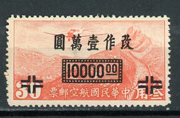 CHINE - POSTE AERIENNE - N° Yt  39 * - Airmail
