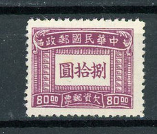CHINE - T. TAXE - N° Yt 76 (*) - Timbres-taxe