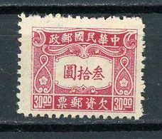 CHINE - T. TAXE - N° Yt 74 (*) - Segnatasse