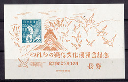 Japon - BF N°16 - 19 X TB - Blocks & Sheetlets