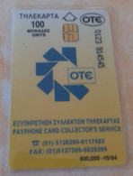 TELECARTE OTE  GRECE - Grèce