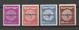 ISRAEL 1951 MNH Service Dienst Official - Strafport