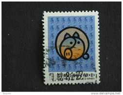 Formosa Formose Taiwan 1982 Nouvel An Année Du Porc Nieuwjaar Jaar Van Het Varken Yv 1443 O - Usados