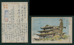JAPAN WWII Military Old Castle Japanese Soldier Picture Postcard Central China China Chine Japon Gippone WW2 - 1943-45 Shanghai & Nankin