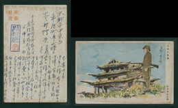 JAPAN WWII Military Old Castle Japanese Soldier Picture Postcard Central China China Chine Japon Gippone WW2 - 1943-45 Shanghai & Nanchino