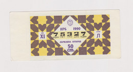 Bulgaria Bulgarie Bulgarije 1990 Still People's State Lottery Loterie Lottery Billet Ticket (ds392) - Lottery Tickets