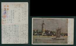 JAPAN WWII Military Anqing Picture Postcard Central China Chine WW2 Japon Gippone - 1943-45 Shanghai & Nanjing