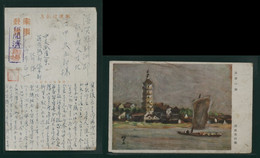 JAPAN WWII Military Anqing Picture Postcard Central China Chine WW2 Japon Gippone - 1943-45 Shanghai & Nanchino