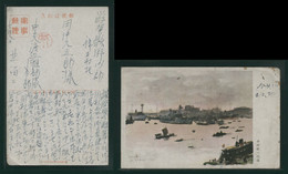 JAPAN WWII Military Shanghai Warship Picture Postcard Central China Chine WW2 Japon Gippone - 1943-45 Shanghái & Nankín