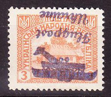EX-PR-22-07 PETLURA - DIRECTORIA UNR. 1920 YEAR. INVERTED OVERPRINT "FLUGPOST UKRAINE" 3 GRIVNI. MH*. - Ukraine