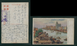 JAPAN WWII Military Guangdong Zhujiang Riverside Postcard Central China WW2 Chine Japon Gippone Manchuria Manchukuo - 1943-45 Shanghái & Nankín