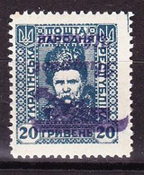 EX-PR-22-07 PETLURA - DIRECTORIA UNR. 1920 YEAR. INVERTED OVERPRINT "FLUGPOST UKRAINE"  20 GRIVNI. MH*. - Ukraine