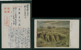 1942 JAPAN WWII Military Guangjiazhai Picture Postcard Manchukuo WW2 China Chine Japon Gippone Manchuria - 1932-45  Mandschurei (Mandschukuo)