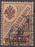 Russia Russland 1918 Kuban Jekaterinodar Mi 15 Used - Armee Südrussland