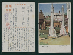 JAPAN WWII Military Temple Gate Picture Postcard South China 51th Division WW2 Chine Japon Gippone Manchuria Manchukuo - 1943-45 Shanghái & Nankín