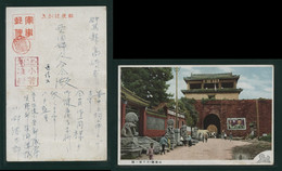 JAPAN WWII Military Shanhaiguan First Pass Under Heaven Picture Postcard North China WW2 Chine Japon Gippone - 1941-45 Cina Del Nord