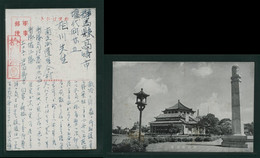 JAPAN WWII Military Sun Yat-sen Memorial Hall Picture Postcard South China WW2 Chine Japon Gippone - 1943-45 Shanghai & Nankin