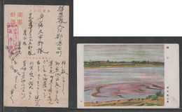 JAPAN WWII Military Gan River Jiangxi Picture Postcard CENTRAL CHINA WW2 Chine Japon Gippone - 1943-45 Shanghái & Nankín