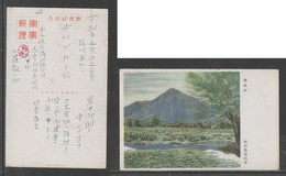 JAPAN WWII Military Zijin Shan Picture Postcard CENTRAL CHINA WW2 Chine Japon Gippone - 1943-45 Shanghái & Nankín