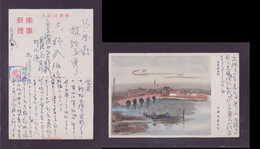 JAPAN WWII Military Xuzhou Yingchun Qiao Picture Postcard North China WW2 Chine Japon Gippone - 1941-45 Nordchina