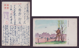 JAPAN WWII Military Occupation District Japanese Soldier Picture Postcard Central China Changsha WW2 Chine Japon Gippone - 1943-45 Shanghái & Nankín