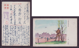 JAPAN WWII Military Occupation District Japanese Soldier Picture Postcard Central China Changsha WW2 Chine Japon Gippone - 1943-45 Shanghai & Nanking