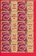 France 2006 - F3861Ab Bloc Feuillet Saint-Valentin Scherrer Personnalisé Avec Logo Bonne Fête Maman - Neuf - Unused Stamps