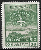 GREECE 1913 Campaign Of 1912 30 L Green Vl. 314 MH - Unused Stamps