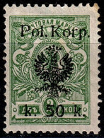 1918 Poland Polska  Polish Corps Mi 14A  MH - Neufs