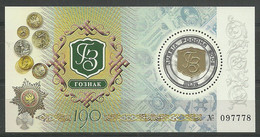 Russia 2008 Mi Block 115 MNH  (ZE4 RSSbl115) - Coins