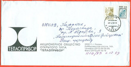 Russia 1999. The Envelope With  Passed Through The Mail. - Covers & Documents