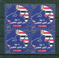 EGYPT / ISRAEL / 2020 / 6TH OCTOBER WAR / YOM KIPPUR / FLAG / SOLDIER / GUN / EAGLE EMBLEM / MNH / VF - Ungebraucht