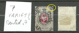 RUSSLAND RUSSIA 1875/79 Michel 26 X O Variety  = Dented "7" At Upper Right Corner - Variétés & Curiosités