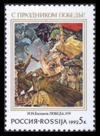 1992 Russia 227 Painting By N.N. Baskakov "Victory" - Unused Stamps