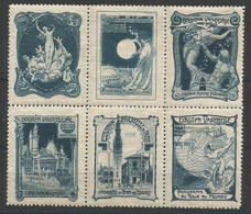 6 Vignettes - Exposition Universelle Paris 1900 -3 - 1900 – París (Francia)