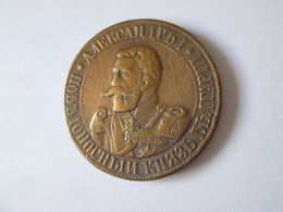 Rare! 1885 Medaille De Guerre Bulgare-Serbe/1885 Bulgarian-Serbian War Medal - Sonstige & Ohne Zuordnung
