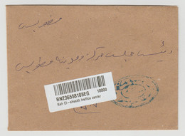 EGYPT / USED REGISTERED OFFICIAL COVER WITH BARCODE - Storia Postale