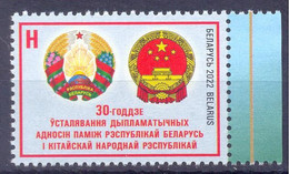 2022. Belarus, 30y Of Diplomatic Relation With China, 1v, Mint/** - Belarus