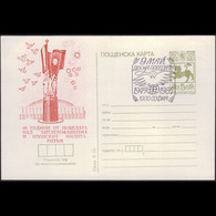 BULGARIA 1985 - Pre-stamped Card - For WWII End 40th - Brieven En Documenten