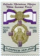 UKRAINA 1999 MI.317** - Ukraine