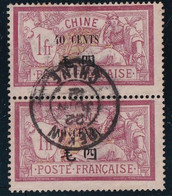 Chine N°81 - Paire - Oblitéré - TB - Oblitérés