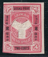 Chine / Shangaï - à Identifier - Non Dentelé - Neuf Sans Gomme - B - Other & Unclassified