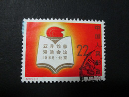 CHINE1966 OBL. - 1912-1949 Republik
