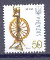 2007. Ukraine, Definitive, 50k, 2007,  Mich. 833 I, Mint/** - Ukraine
