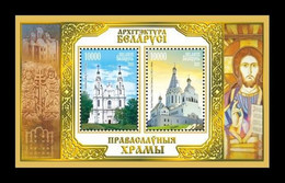 Belarus 2012 MiNr. 886/87 (Bl.91) Orthodox Churches. Saint Sophia Cathedral And All Saints Church MNH ** - Belarus
