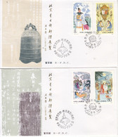 China 1985 J113 The 500th Anniversary Of Zheng He's Expedition To The West Seas B.FDC Overprint - 1980-1989