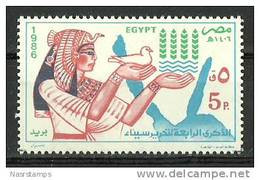 Egypt - 1986 - Return Of The Sinai To Egypt, 4th Anniv. - Queen Nefertiti - MNH - Egittologia