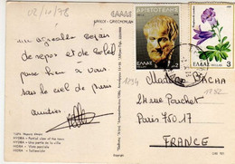 Timbres , Stamps Yvert  N° 1282 , 1294 Buste D' Aristote , Fleur : Campanula Oreadum Sur Cp , Carte , Postcard 02/10/78 - Cartas & Documentos