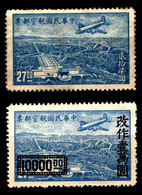 1946-48 China "Air Mail" (2) - 1912-1949 Republik
