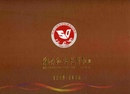 CHINA CINA MUDANJIANG TEACHERS COLLEGE 1958 - 2008 MNH - Collections, Lots & Series